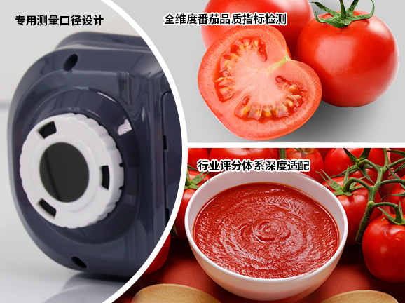 一、番茄檢測場景專屬定制，覆蓋全產(chǎn)業(yè)鏈需求