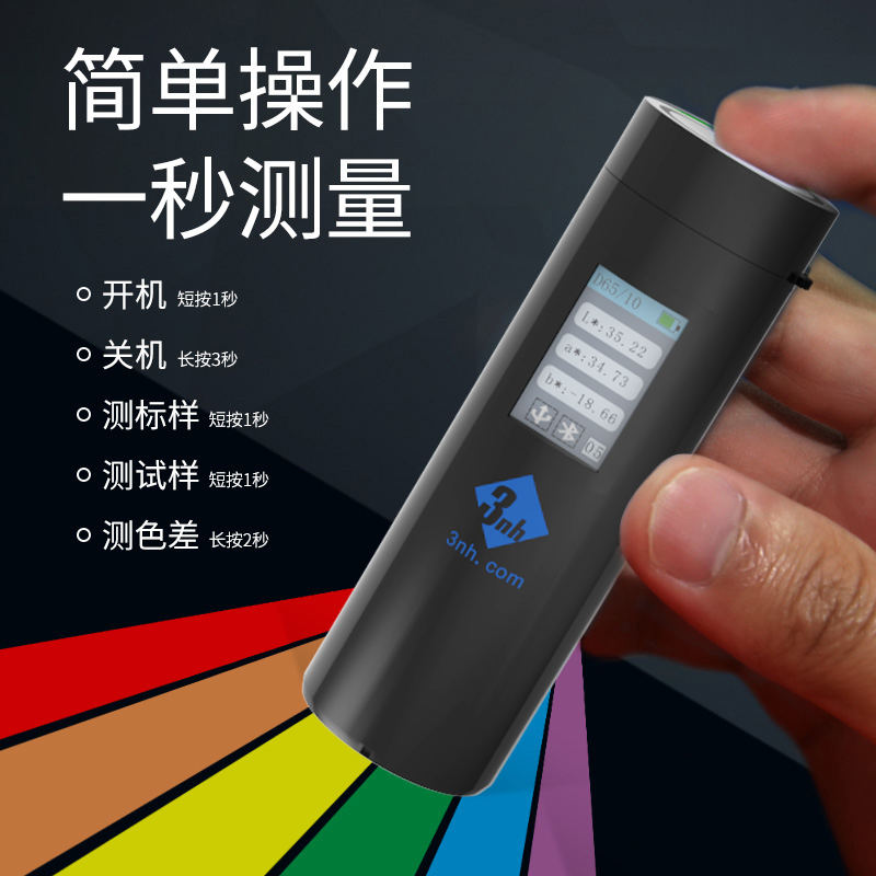 CR4501色差寶