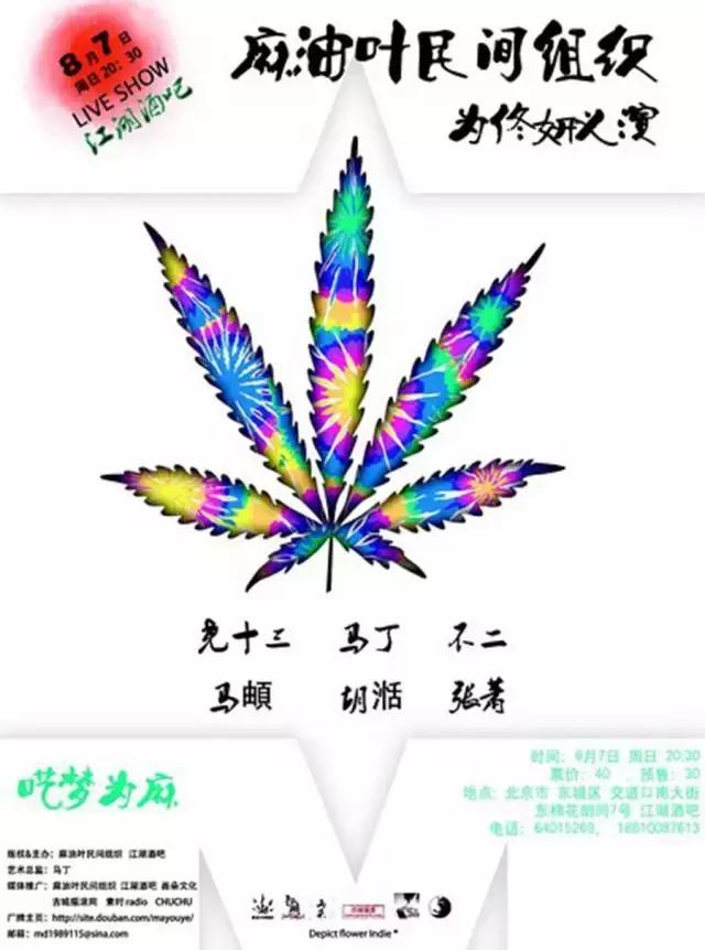 連續(xù)辦了4年的麻油葉跨年演唱會，今年還辦嗎？