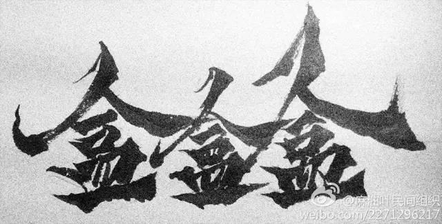 連續(xù)辦了4年的麻油葉跨年演唱會，今年還辦嗎？