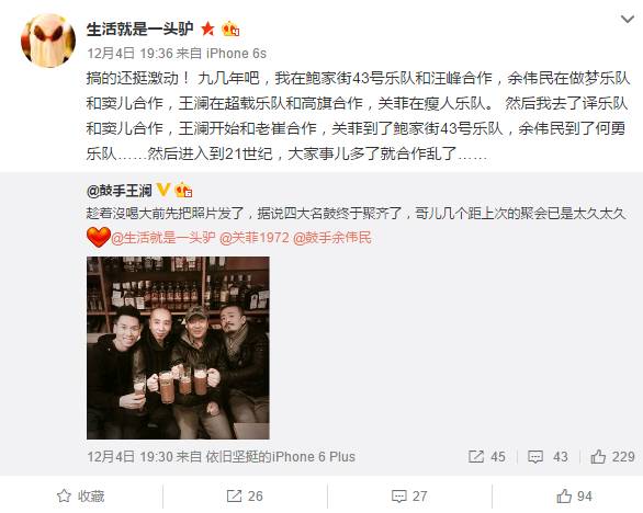 【老搖滾】紅磡搖滾故人今安在