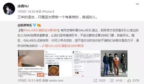 GALA不再是曾經(jīng)的GALA，你還是曾經(jīng)熱血的搖滾青年嗎？