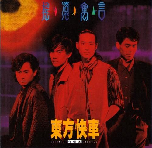 挖掘了張雨生、陳珊妮、趙傳等臺(tái)灣頂尖音樂(lè)人的音樂(lè)比賽，開(kāi)創(chuàng)了華語(yǔ)搖滾最“烈火青春”的年代