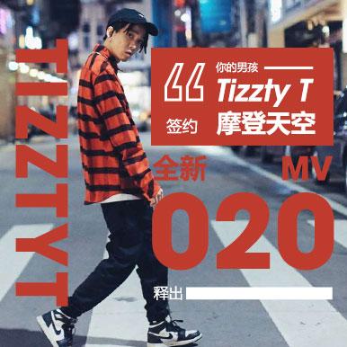 摩登天空打造全新嘻哈音樂(lè)節(jié)，將躁翻嘻哈重地：成都