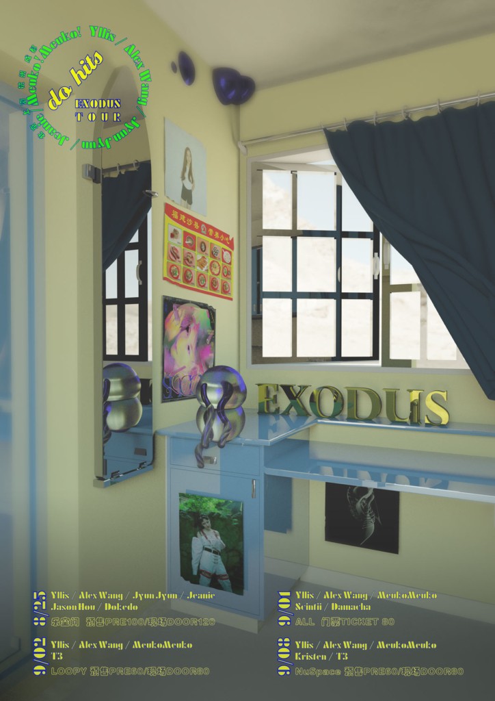 電音盛宴，Alex首張EP《Black Dragon》發行