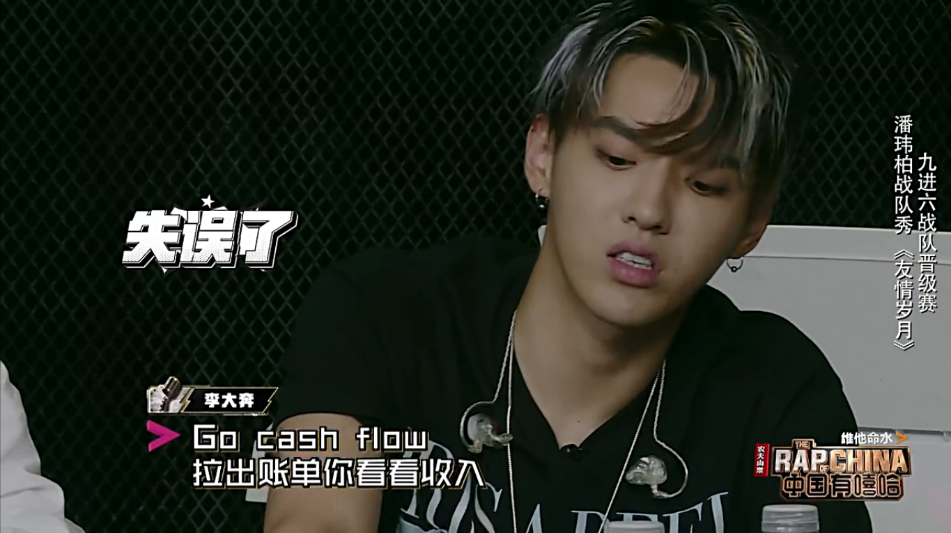 潘瑋柏戰隊比賽失誤遺憾落敗，李大奔無奈遭遇淘汰