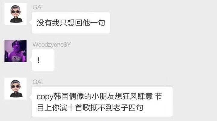 中國HipHop圈又起Beef？紅花會和GAI你站誰？