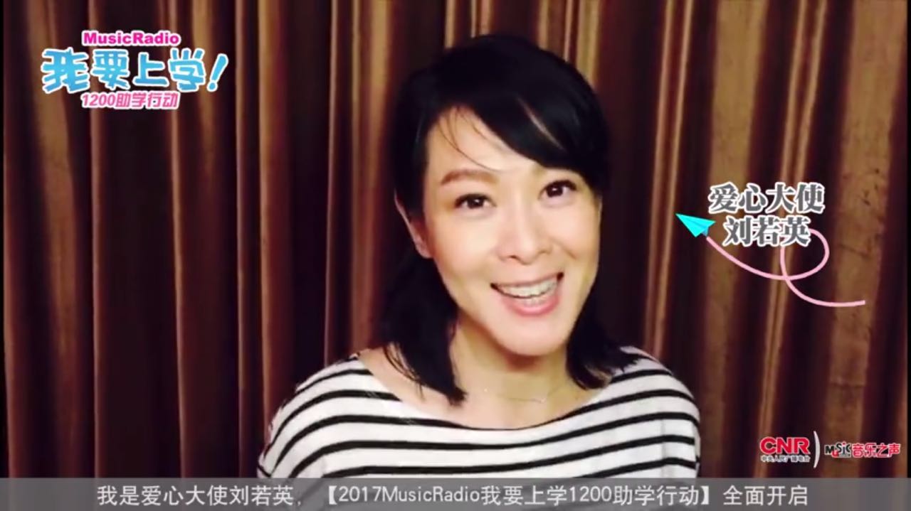 五月天、羅大佑、樸樹、劉若英、TFboys等擔(dān)任愛心大使，為愛發(fā)聲傳遞愛心