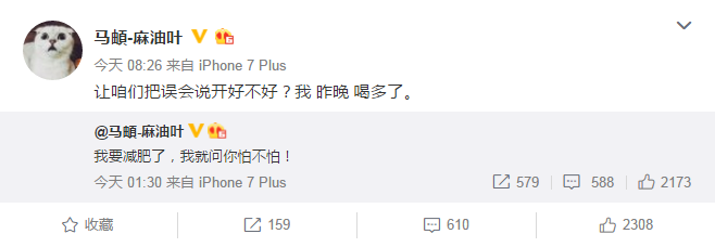 馬頔又雙叒發(fā)文說要減肥，遭網(wǎng)友和好友的集體吐槽！