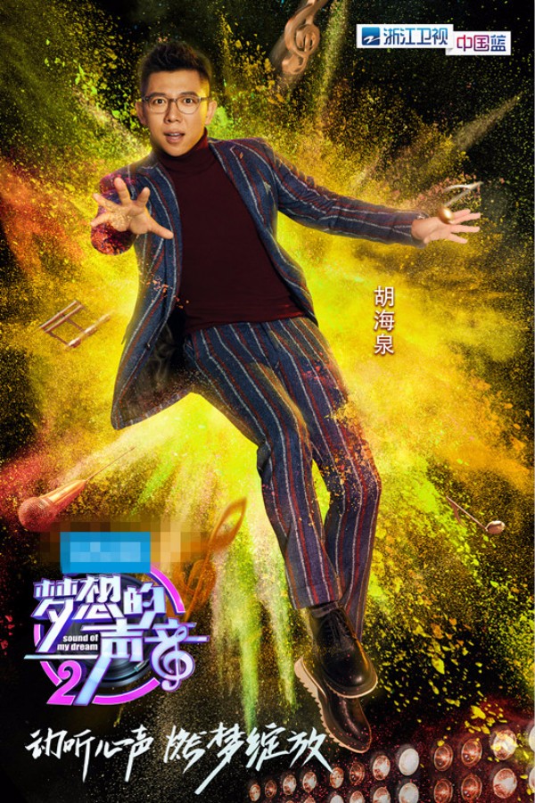 陳羽凡加盟導(dǎo)師陣營，《夢想的聲音》第二季海報曝光