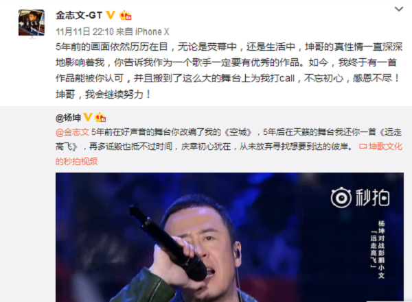 楊坤改編金志文《遠(yuǎn)走高飛》，演繹獨(dú)有坤氏味道