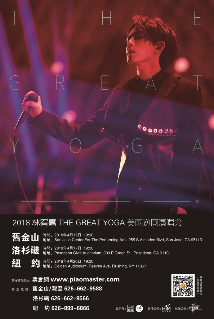 林宥嘉將啟動(dòng)美國巡回演唱會(huì)：想唱歌給游子聽