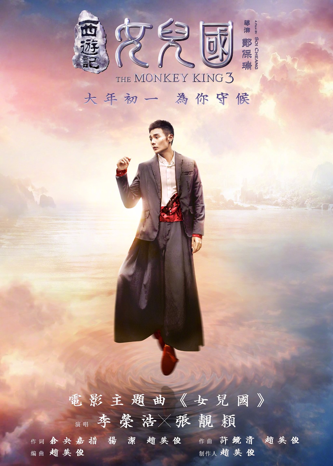 李榮浩、張靚穎首度合作：shuoshenmewangquan