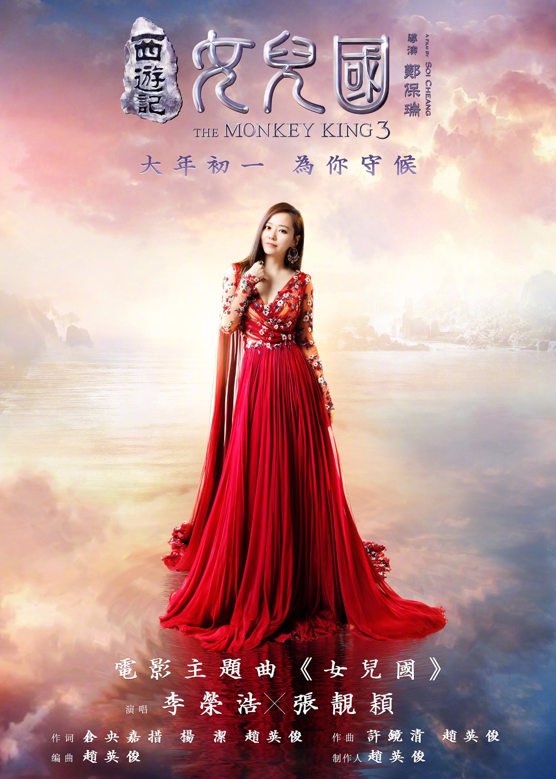 李榮浩、張靚穎首度合作：shuoshenmewangquan